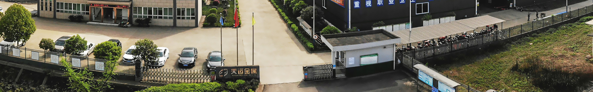 天運金屬環境保護與治理及循環經濟新技術示范項目鳥瞰圖